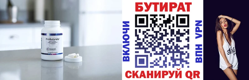Купить  Алдан  БУТИРАТ вода 