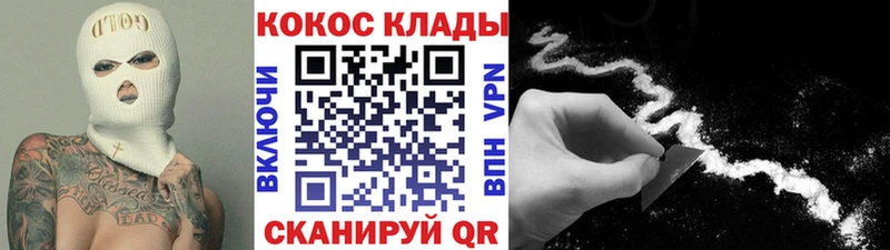 Купить закладки  Алдан  Кокаин 98% 