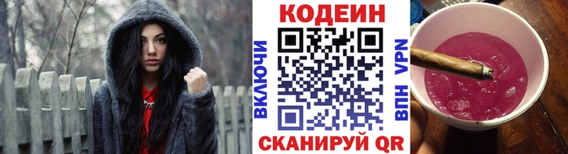 Купить  Алдан  Кодеиновый сироп Lean напиток Lean (лин) 