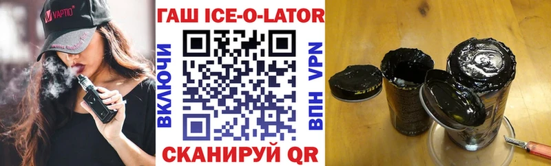 Гашиш ice o lator Алдан