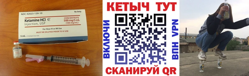 КЕТАМИН ketamine  Купить где  Алдан 